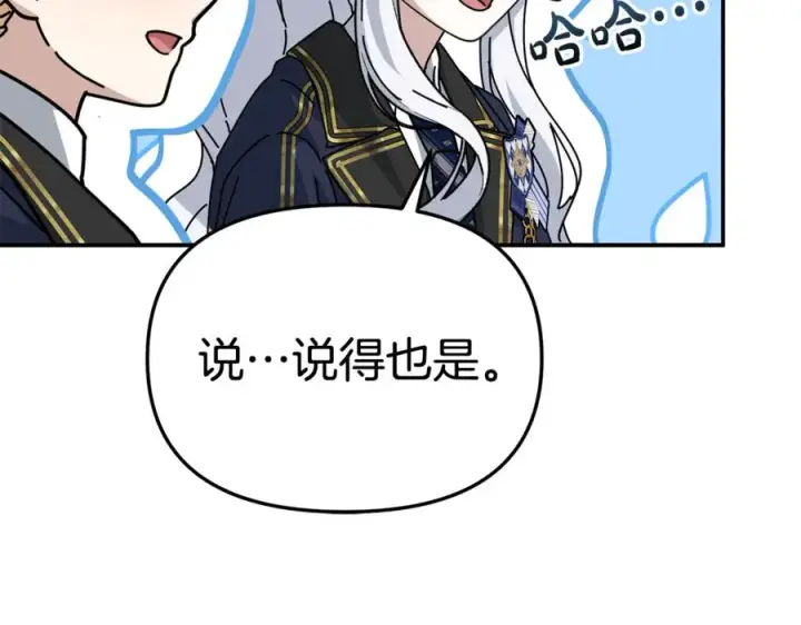 《我在死敌家当团宠》第96话 两人一组图174