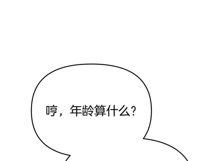 《我在死敌家当团宠》第96话 两人一组图176