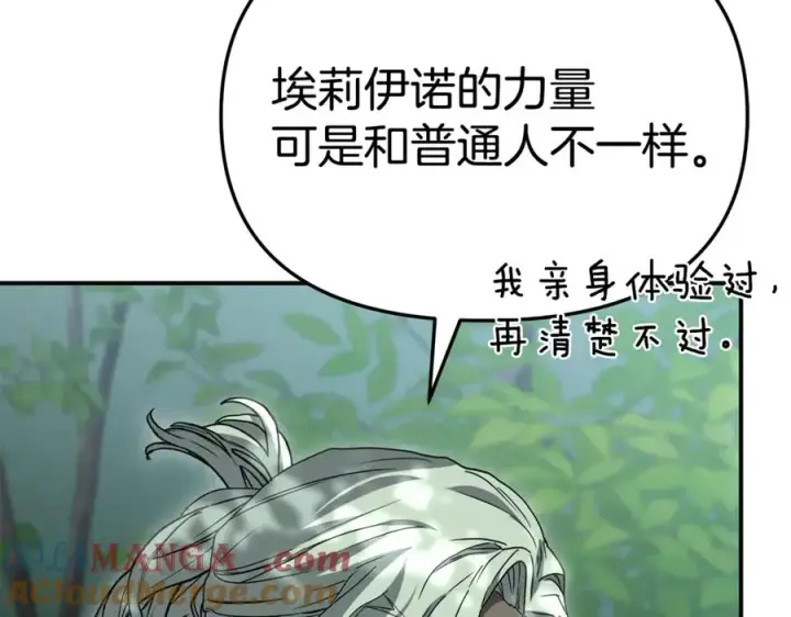 《我在死敌家当团宠》第96话 两人一组图177