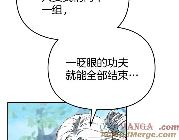 《我在死敌家当团宠》第96话 两人一组图181