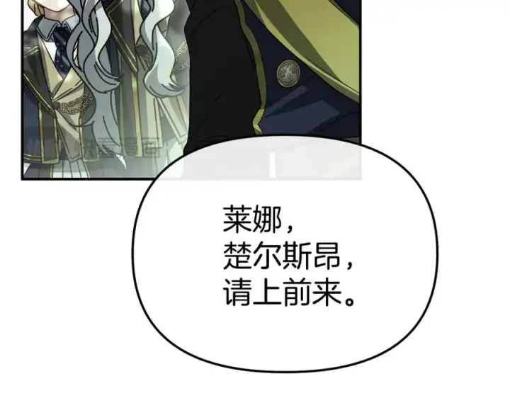 《我在死敌家当团宠》第96话 两人一组图183