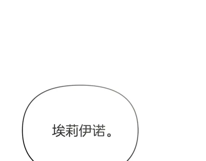 《我在死敌家当团宠》第96话 两人一组图195