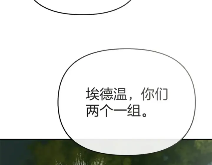 《我在死敌家当团宠》第96话 两人一组图196