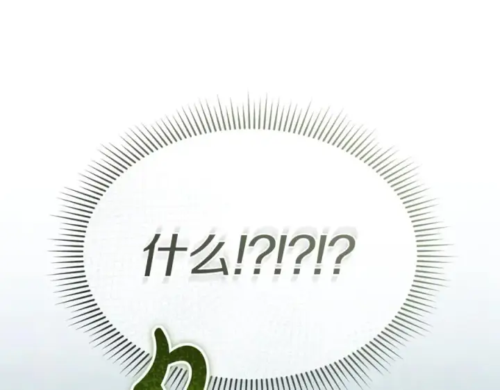 《我在死敌家当团宠》第96话 两人一组图199