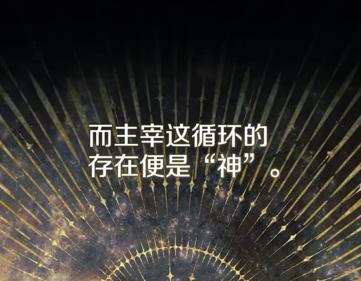 《我在死敌家当团宠》第96话 两人一组图20