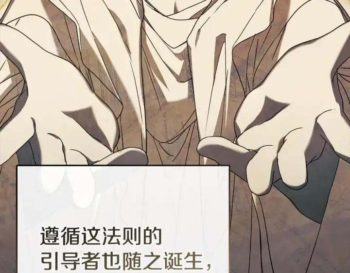 《我在死敌家当团宠》第96话 两人一组图22