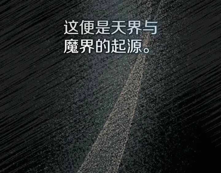 《我在死敌家当团宠》第96话 两人一组图27