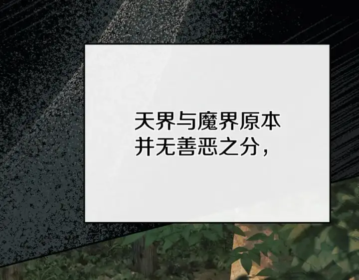 《我在死敌家当团宠》第96话 两人一组图28