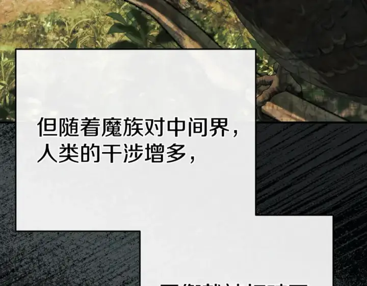《我在死敌家当团宠》第96话 两人一组图30