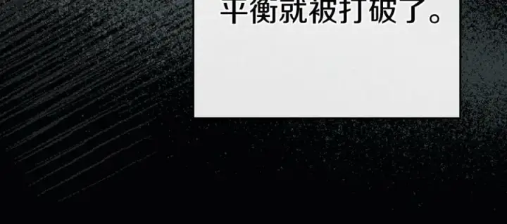 《我在死敌家当团宠》第96话 两人一组图31