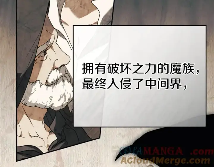 《我在死敌家当团宠》第96话 两人一组图33