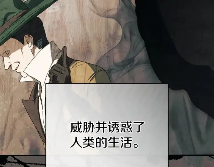 《我在死敌家当团宠》第96话 两人一组图35