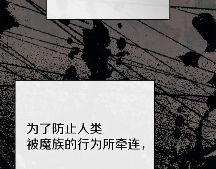 《我在死敌家当团宠》第96话 两人一组图36