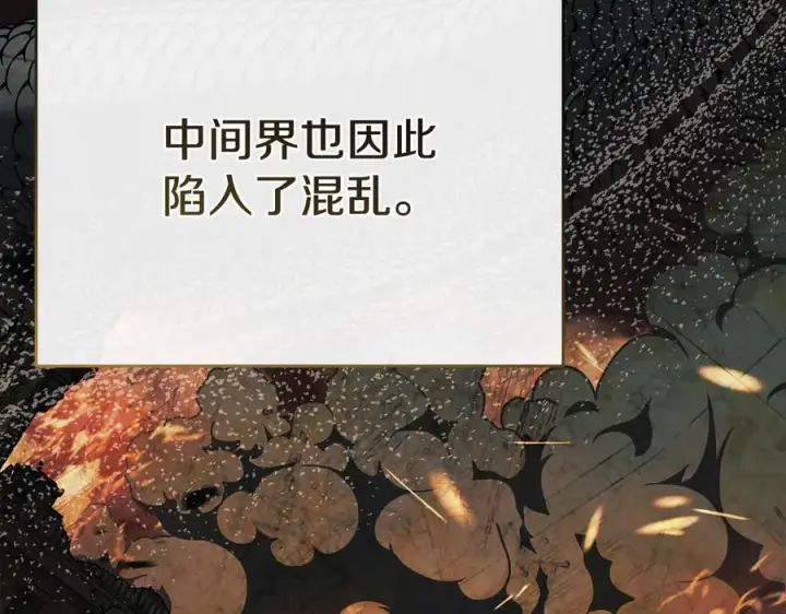 《我在死敌家当团宠》第96话 两人一组图44