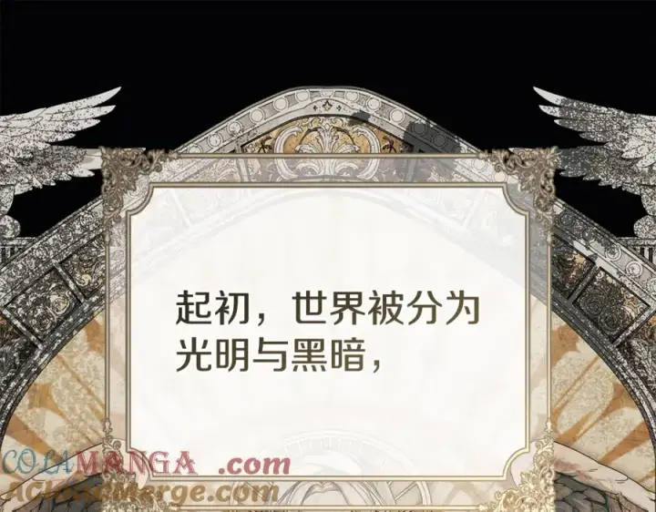 《我在死敌家当团宠》第96话 两人一组图5