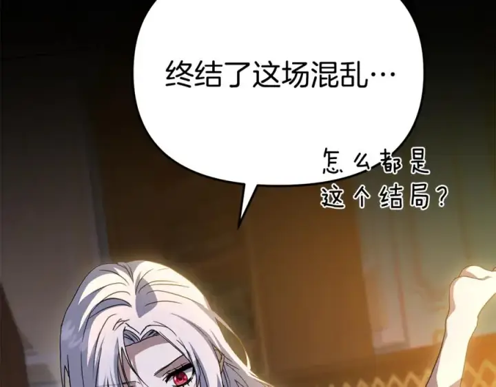 《我在死敌家当团宠》第96话 两人一组图51
