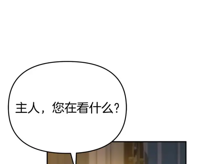 《我在死敌家当团宠》第96话 两人一组图55