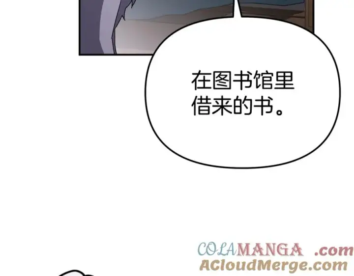 《我在死敌家当团宠》第96话 两人一组图57
