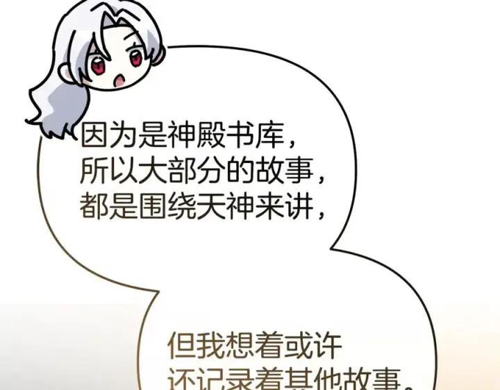 《我在死敌家当团宠》第96话 两人一组图58