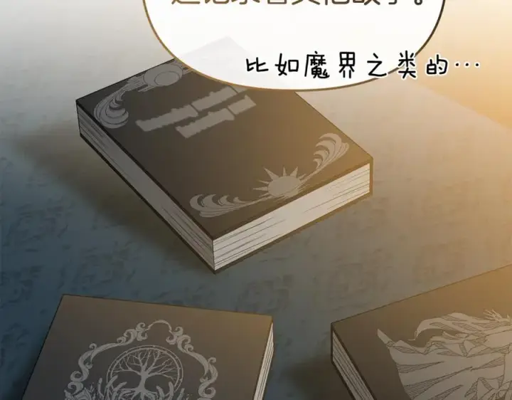 《我在死敌家当团宠》第96话 两人一组图59