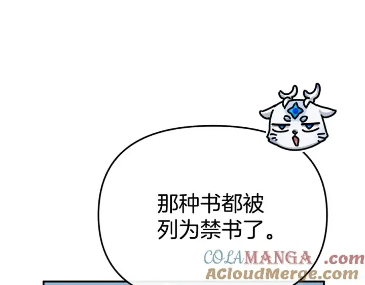 《我在死敌家当团宠》第96话 两人一组图61