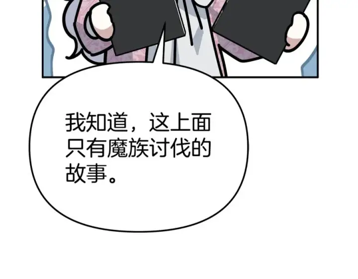 《我在死敌家当团宠》第96话 两人一组图63