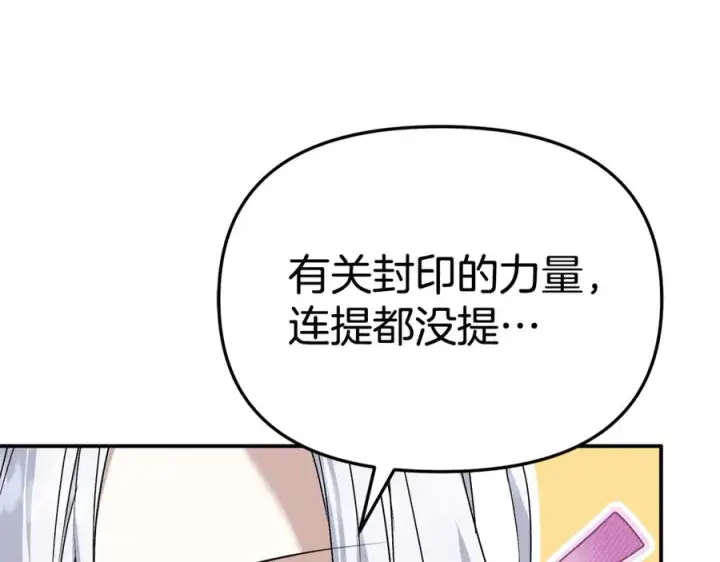 《我在死敌家当团宠》第96话 两人一组图64