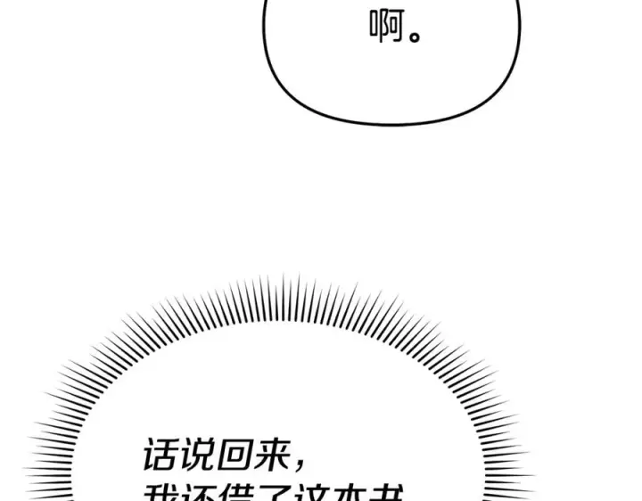 《我在死敌家当团宠》第96话 两人一组图66