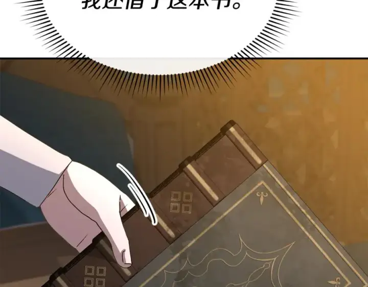《我在死敌家当团宠》第96话 两人一组图67