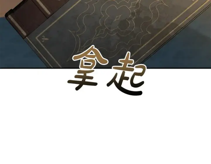 《我在死敌家当团宠》第96话 两人一组图68