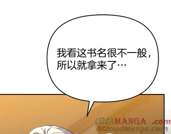 《我在死敌家当团宠》第96话 两人一组图69