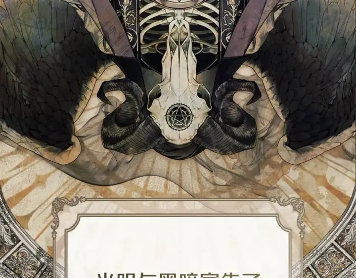 《我在死敌家当团宠》第96话 两人一组图7
