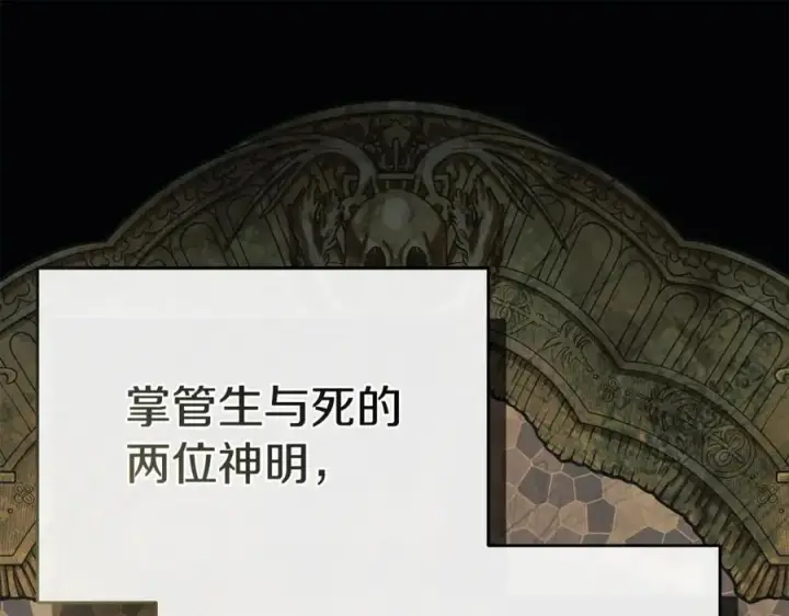 《我在死敌家当团宠》第96话 两人一组图72