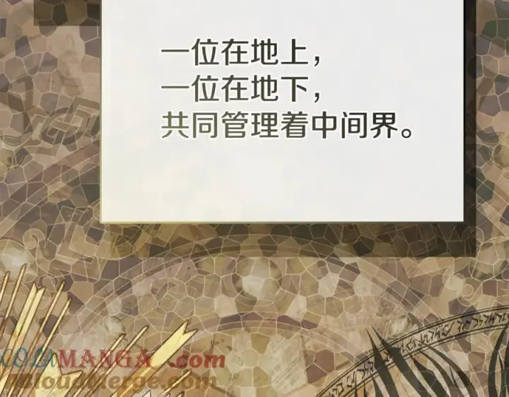 《我在死敌家当团宠》第96话 两人一组图73