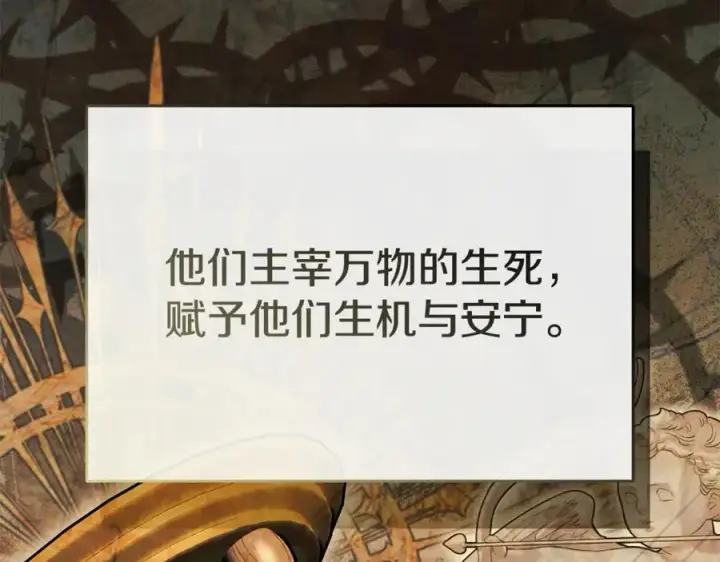 《我在死敌家当团宠》第96话 两人一组图76