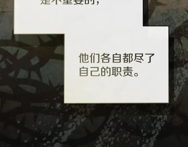 《我在死敌家当团宠》第96话 两人一组图79