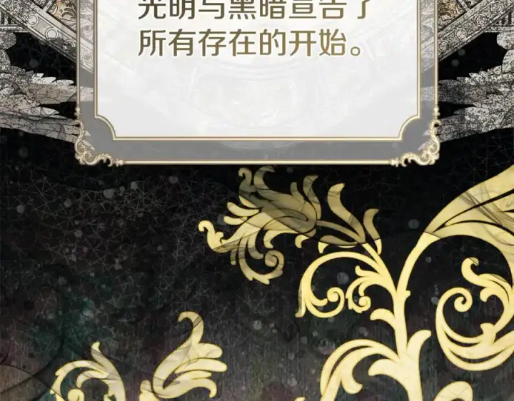 《我在死敌家当团宠》第96话 两人一组图8