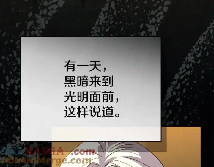 《我在死敌家当团宠》第96话 两人一组图81