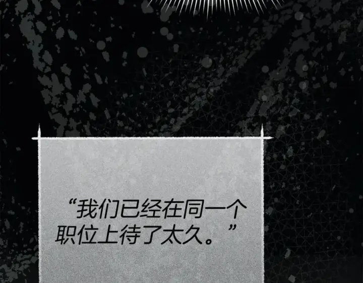 《我在死敌家当团宠》第96话 两人一组图84