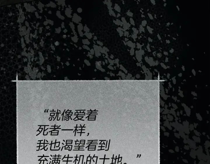 《我在死敌家当团宠》第96话 两人一组图87