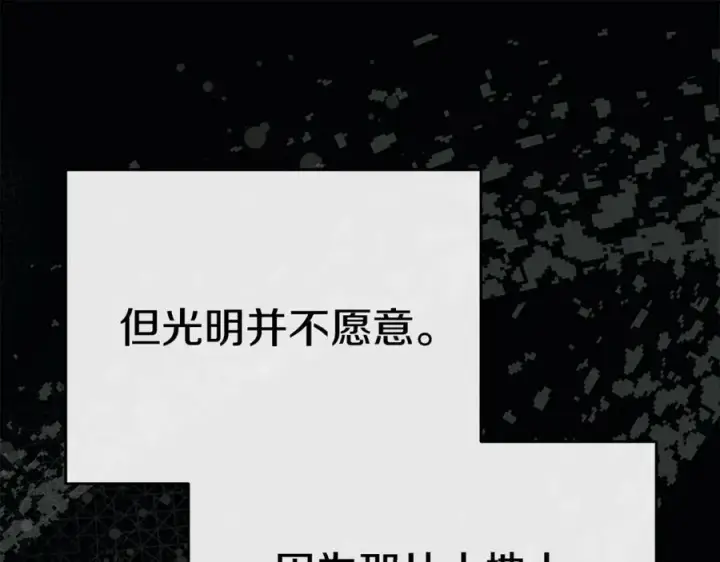 《我在死敌家当团宠》第96话 两人一组图91