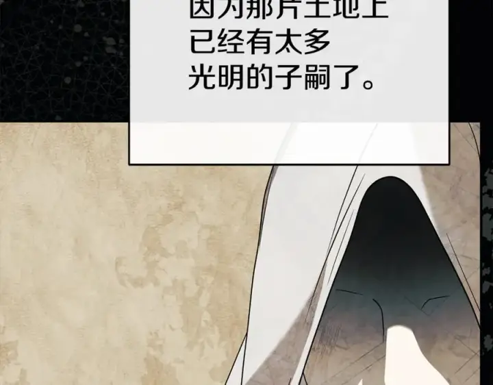 《我在死敌家当团宠》第96话 两人一组图92