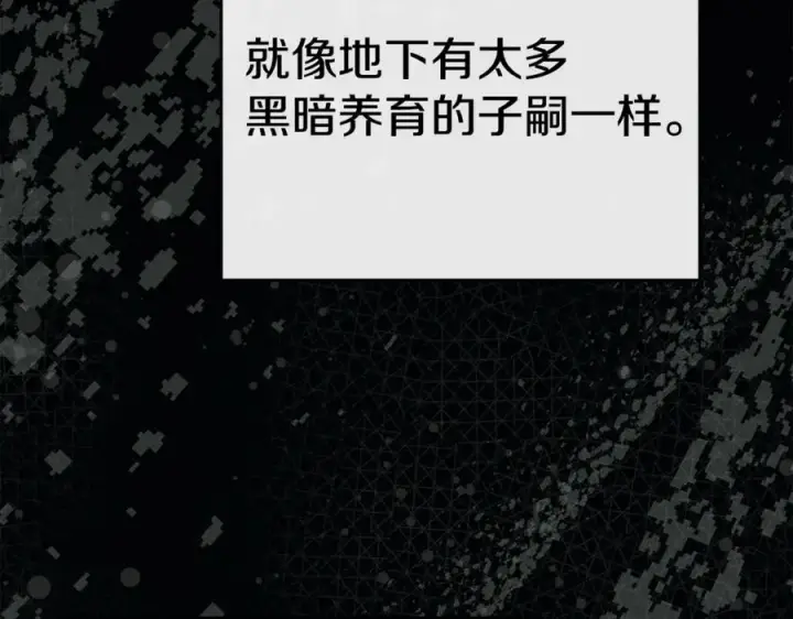 《我在死敌家当团宠》第96话 两人一组图94