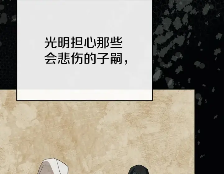 《我在死敌家当团宠》第96话 两人一组图95