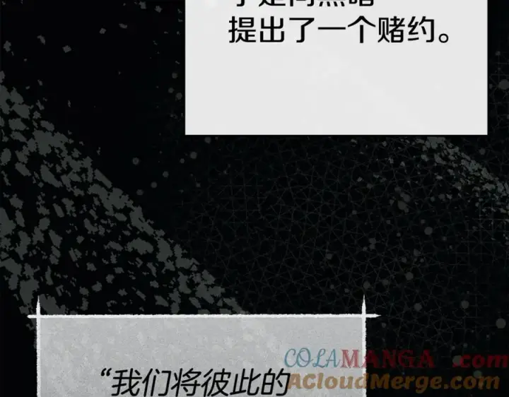 《我在死敌家当团宠》第96话 两人一组图97