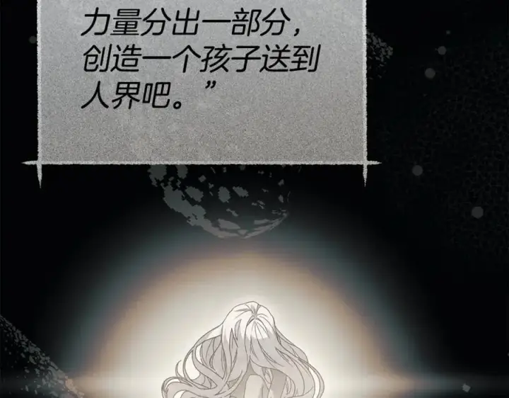 《我在死敌家当团宠》第96话 两人一组图98