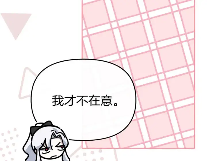 《我在死敌家当团宠》第97话 一如既往图147