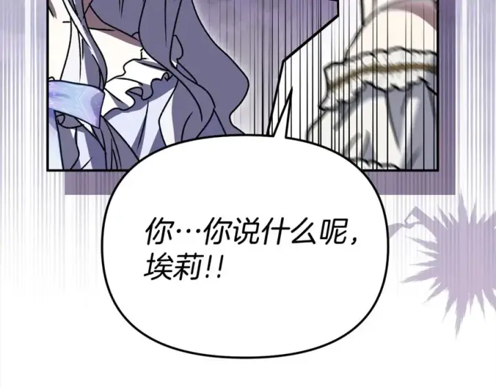 《我在死敌家当团宠》第99话 在意图102
