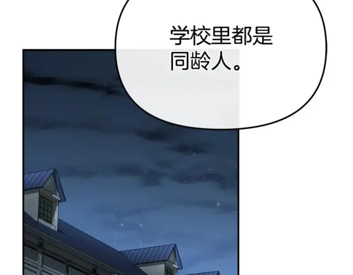 《我在死敌家当团宠》第99话 在意图104