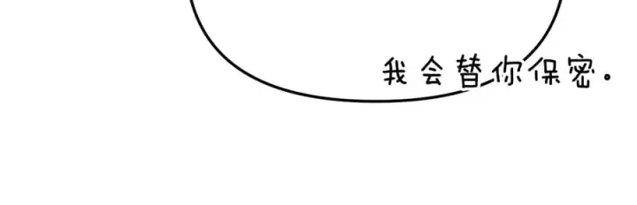 《我在死敌家当团宠》第99话 在意图112